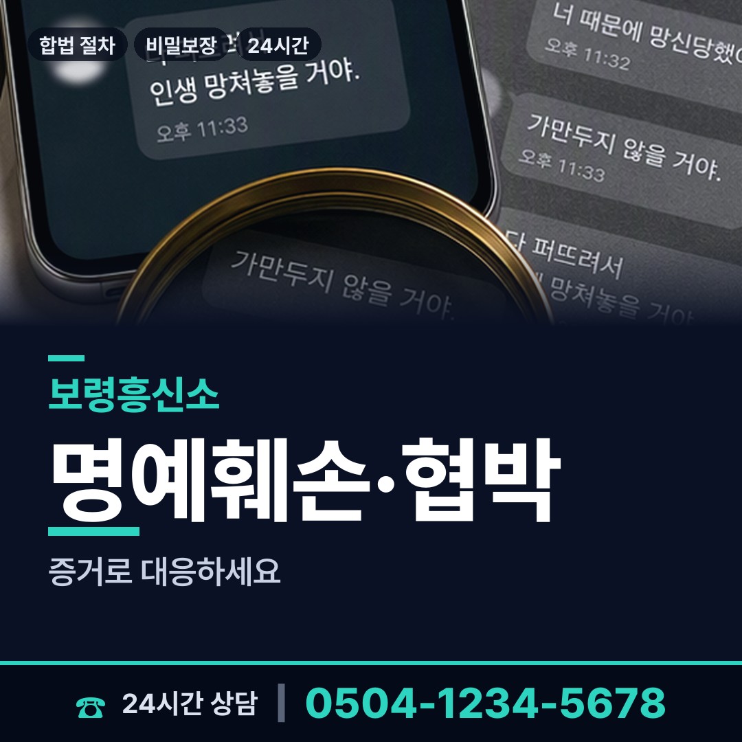 보령 대천5동 첫사랑찾기 상담 안내