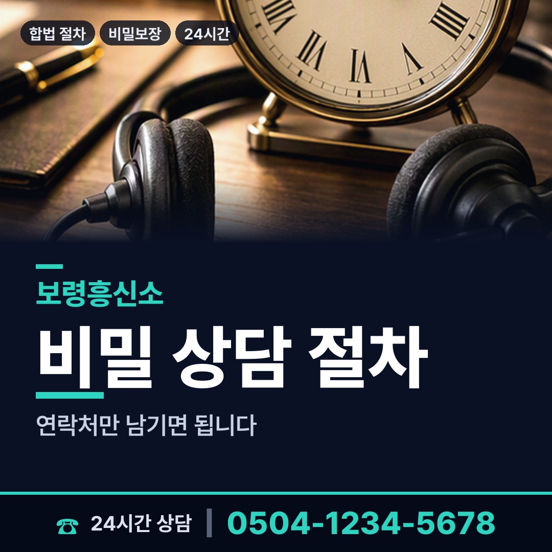 보령 대천5동 군대전우찾기 상담 안내